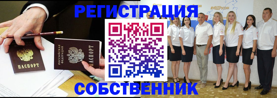 где прописаться в Забайкальском крае