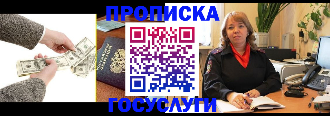 найти адрес прописки в Забайкальском крае